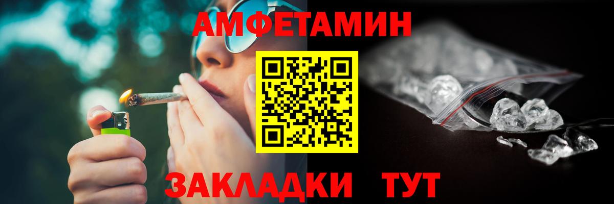 АМФЕТАМИН 98% Знаменск