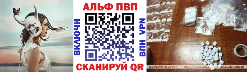 Alpha PVP СК КРИС  Знаменск 