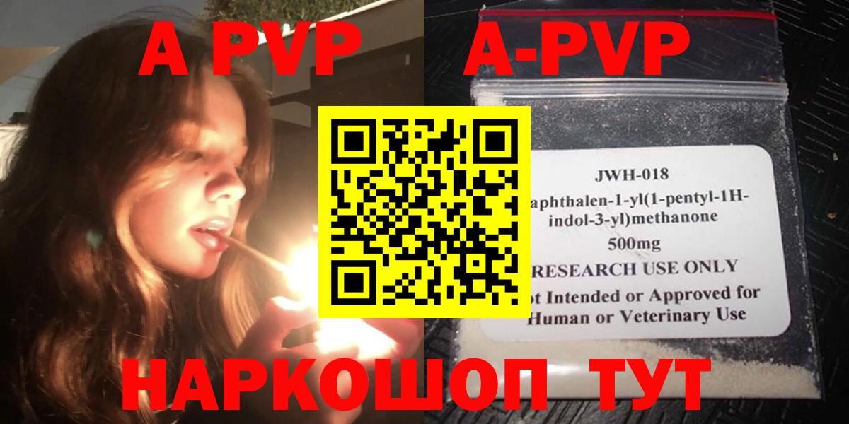 Alpha PVP Знаменск