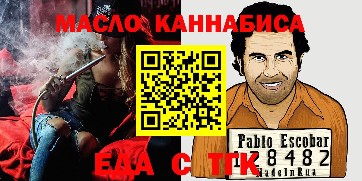 Знаменск  Canna-Cookies марихуана  Вход с VPN 
