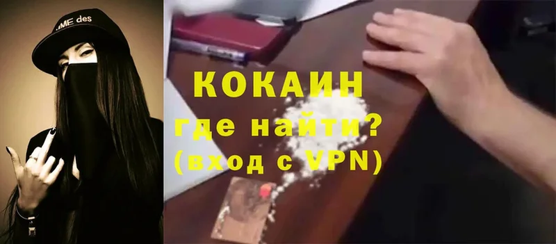 КОКАИН VHQ  Знаменск 