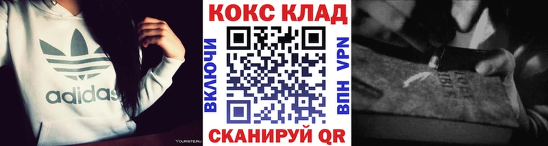 Cocaine 99%  Знаменск 
