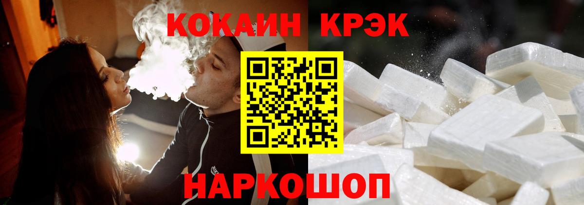 КОКАИН Боливия Знаменск