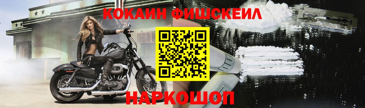 Cocaine  Кокаин 99%  Cocaine VHQ  Вход с VPN  Знаменск 