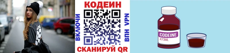 как найти наркотики  Знаменск  Кодеиновый сироп Lean напиток Lean (лин) 