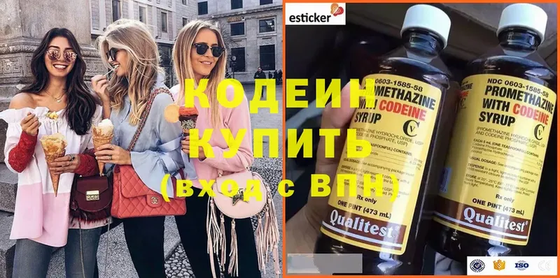 Кодеиновый сироп Lean Purple Drank  Знаменск 