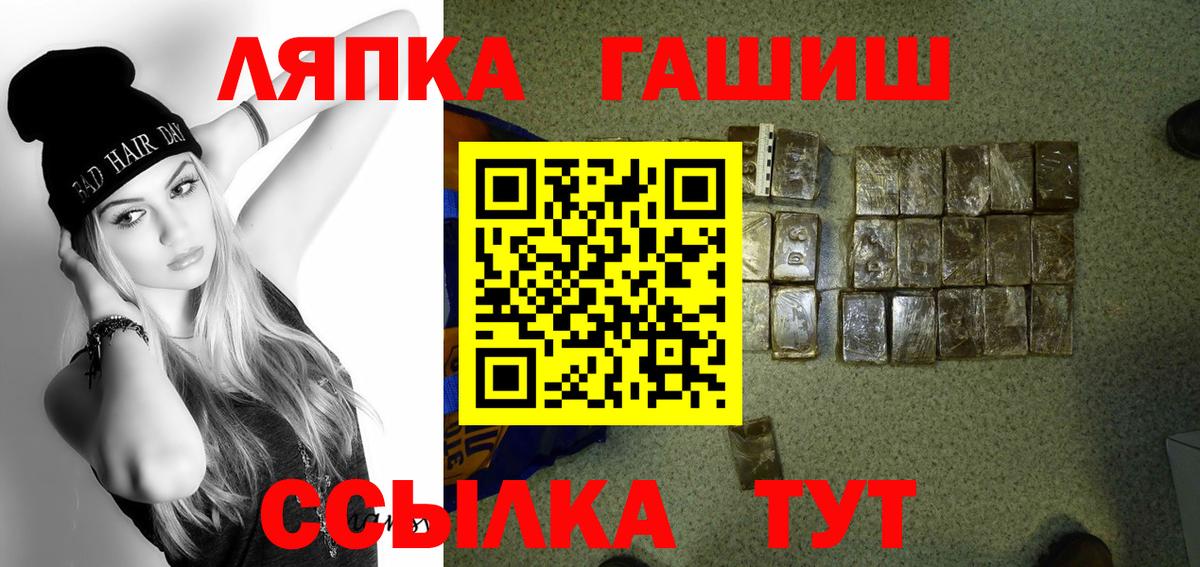 Знаменск  ГАШИШ 40% ТГК  ГАШИШ  Вход с VPN  Гашиш 40% ТГК 