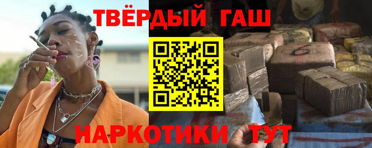 ГАШИШ Cannabis Знаменск