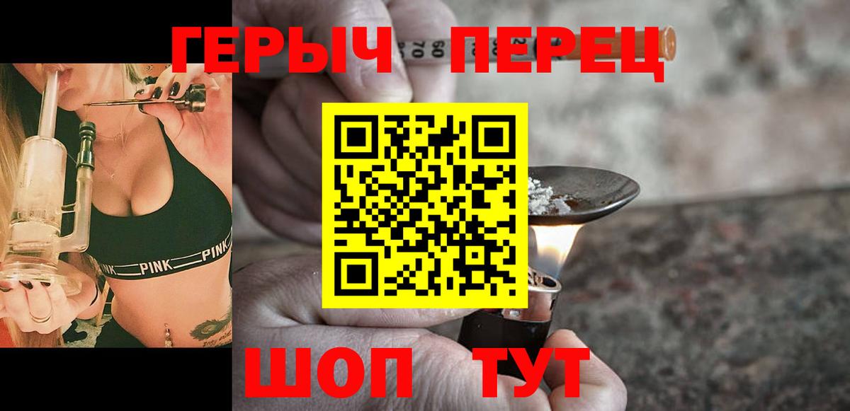 Героин гречка Знаменск