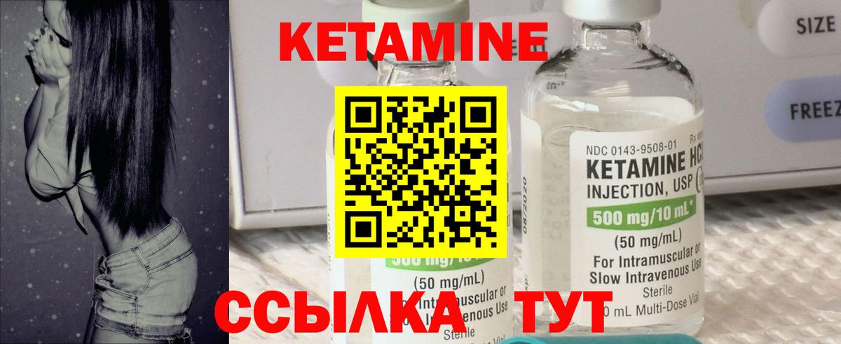 Знаменск  КЕТАМИН VHQ  Кетамин VHQ  Вход с VPN 