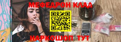 метамфетамин Волгодонск