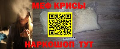 метамфетамин Волгодонск