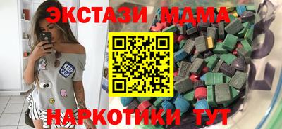 метамфетамин Волгодонск