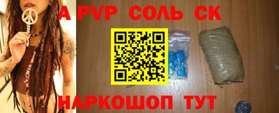 метамфетамин Волгодонск