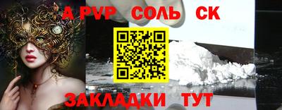 метамфетамин Волгодонск