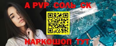 метамфетамин Волгодонск