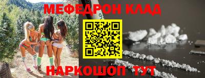 метамфетамин Волгодонск