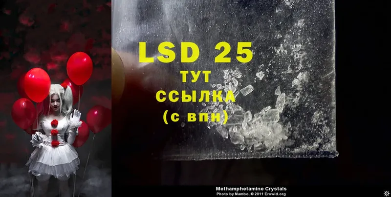 LSD-25 экстази ecstasy  гидра зеркало  Знаменск 