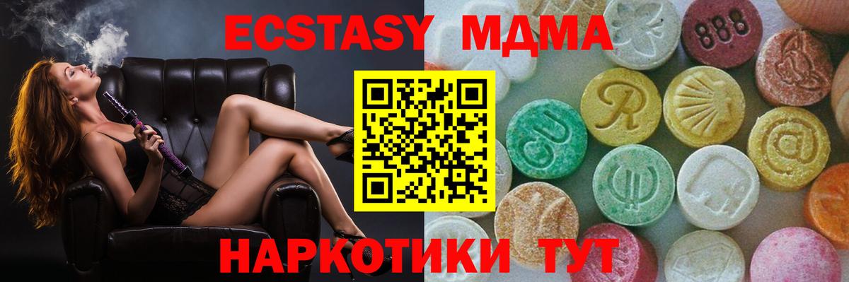 MDMA кристаллы  Вход с VPN  Знаменск  МДМА Molly 