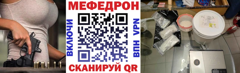 купить наркотик hydra как войти МЯУ-МЯУ VHQ Знаменск
