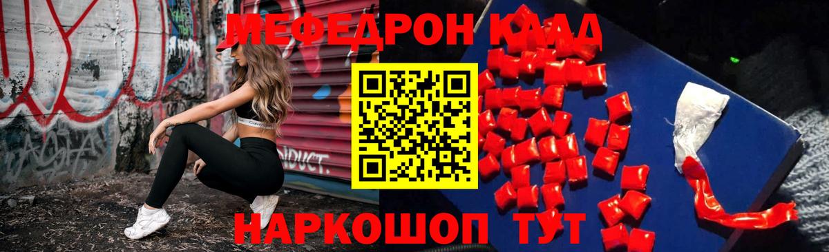 Мефедрон мука  Меф 4 MMC  Вход с VPN  МЕФ  Знаменск 