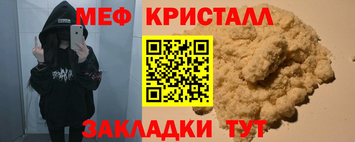 МЕФ мука Знаменск