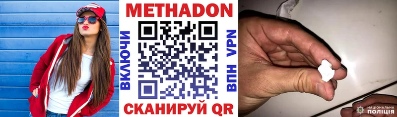 МЕТАДОН methadone blacksprut вход Знаменск наркота