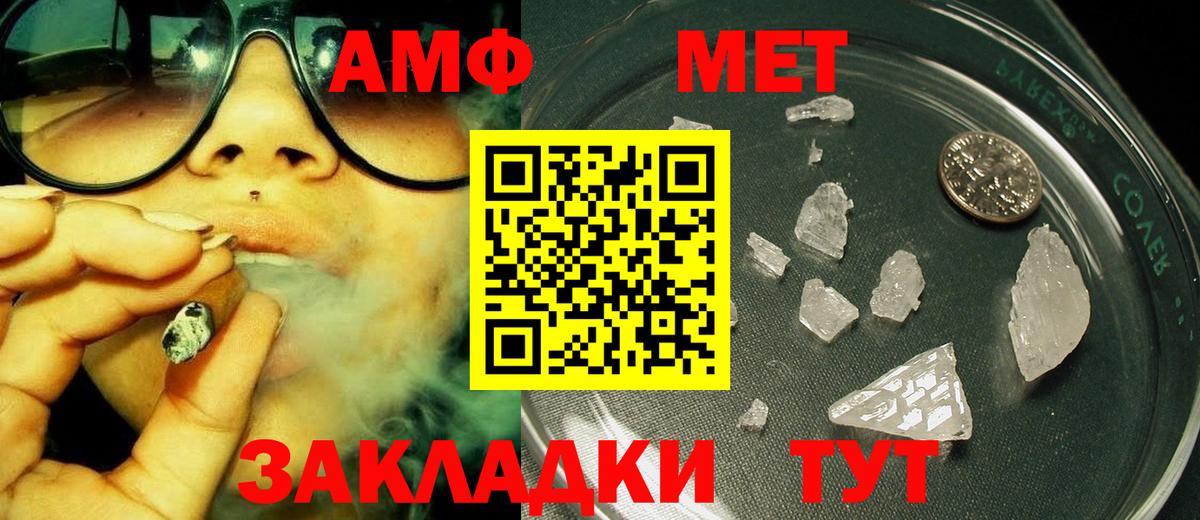 Знаменск  Метамфетамин  Вход с VPN  МЕТАМФЕТАМИН Декстрометамфетамин 99.9%  МЕТАМФЕТАМИН Декстрометамфетамин 99.9% 