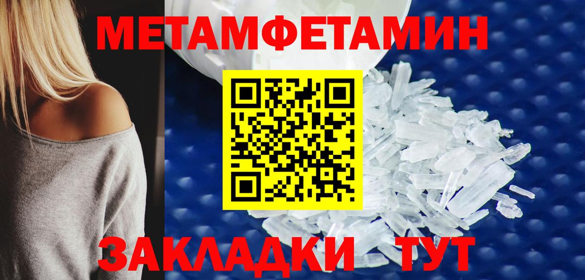 Метамфетамин винт Знаменск