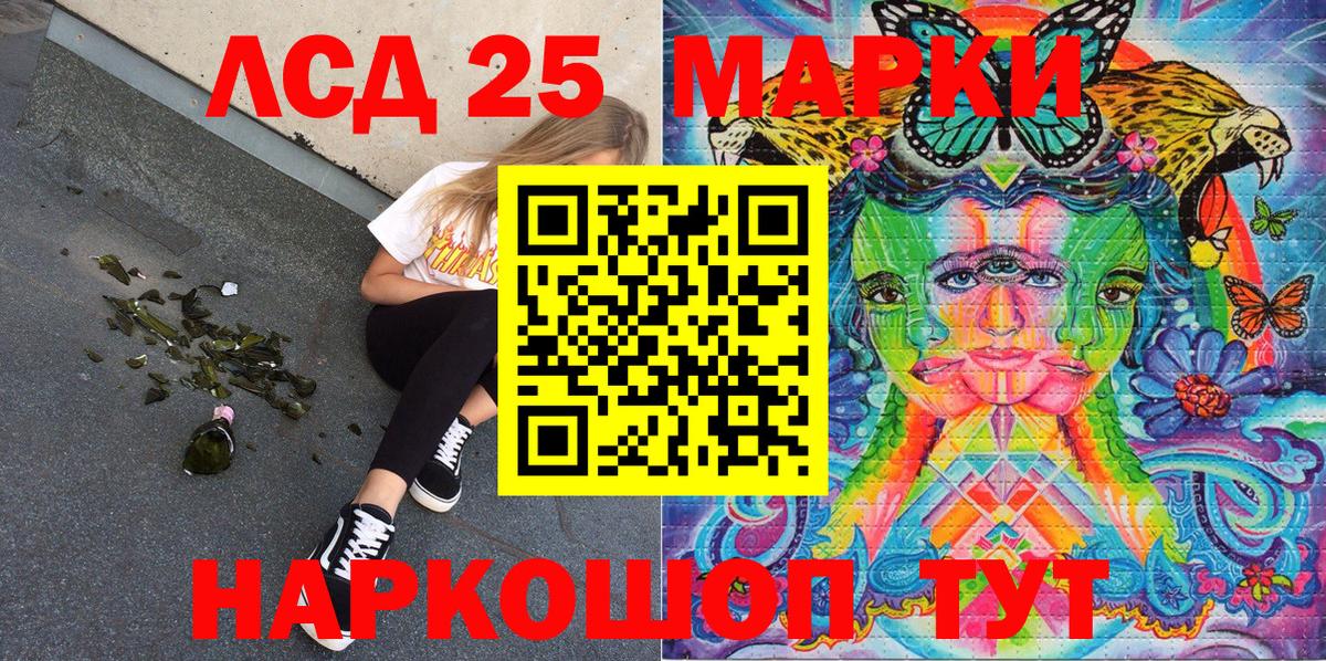 Знаменск  Наркотические марки 1,8мг  Вход с VPN  Марки NBOMe  Наркотические марки 1,8мг 
