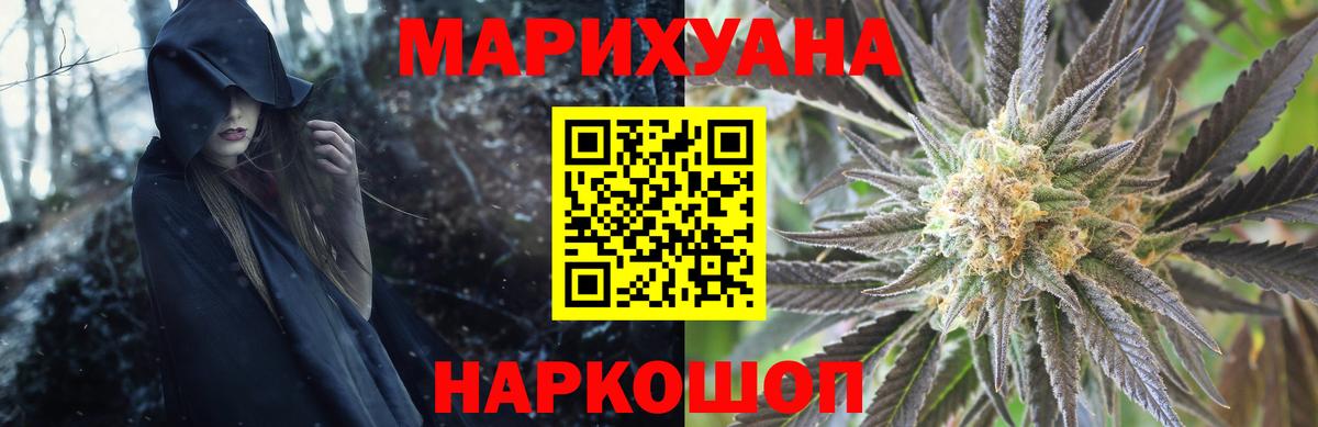 Знаменск  Канабис Ganja  Вход с VPN  МАРИХУАНА White Widow  МАРИХУАНА гибрид 